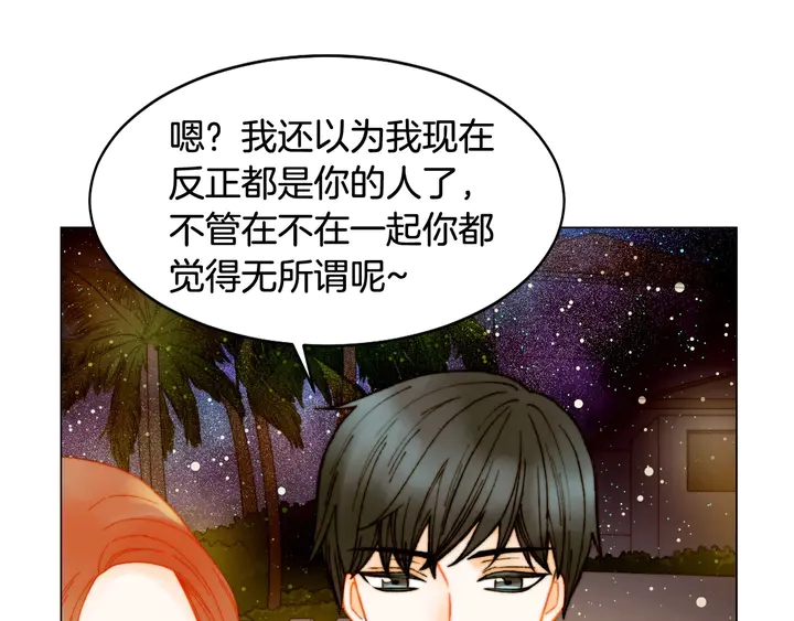 绯闻女一号韩漫全集-番外12 紧凑的婚礼行程无删减无遮挡章节图片 