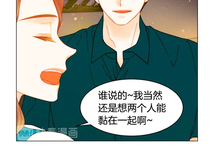 绯闻女一号韩漫全集-番外12 紧凑的婚礼行程无删减无遮挡章节图片 