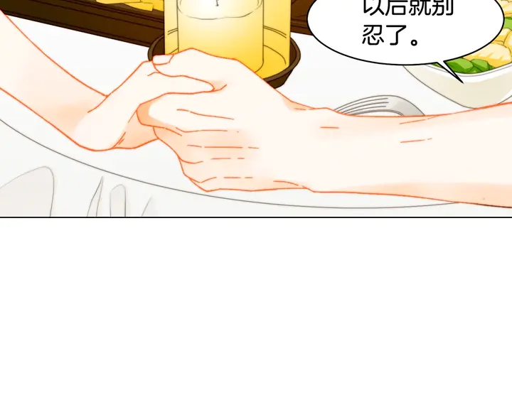 绯闻女一号韩漫全集-番外12 紧凑的婚礼行程无删减无遮挡章节图片 