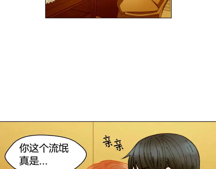 绯闻女一号韩漫全集-番外12 紧凑的婚礼行程无删减无遮挡章节图片 