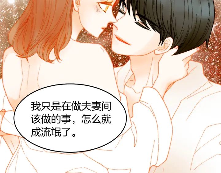 绯闻女一号韩漫全集-番外12 紧凑的婚礼行程无删减无遮挡章节图片 