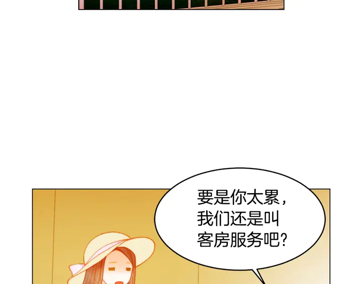 绯闻女一号韩漫全集-番外12 紧凑的婚礼行程无删减无遮挡章节图片 