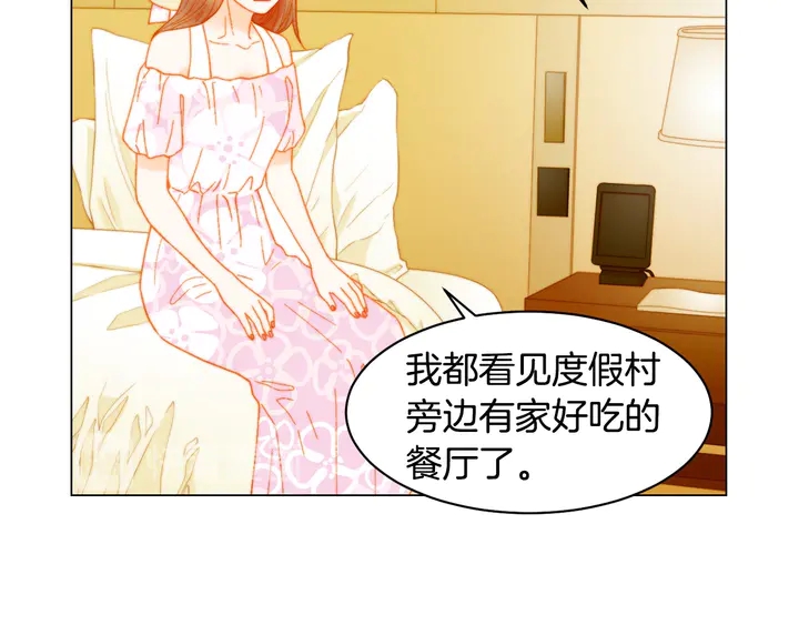 绯闻女一号韩漫全集-番外12 紧凑的婚礼行程无删减无遮挡章节图片 