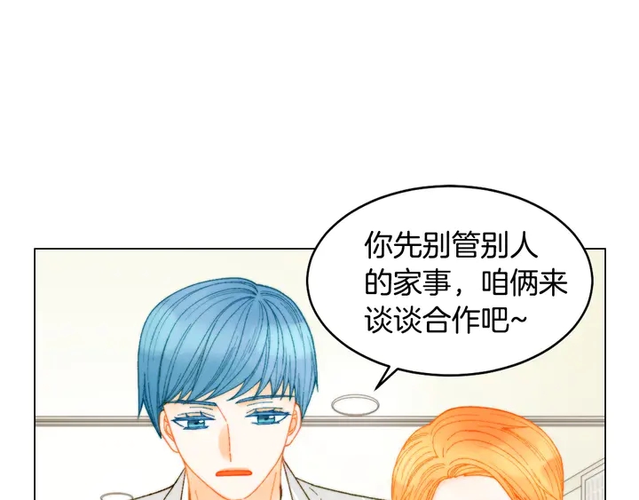 绯闻女一号韩漫全集-番外12 紧凑的婚礼行程无删减无遮挡章节图片 