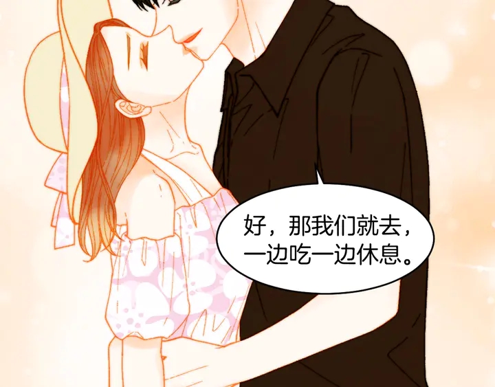 绯闻女一号韩漫全集-番外12 紧凑的婚礼行程无删减无遮挡章节图片 