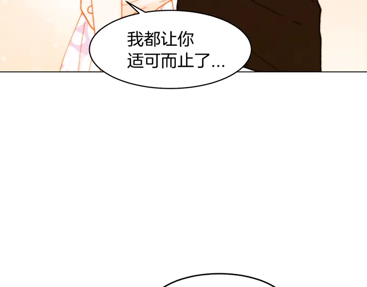 绯闻女一号韩漫全集-番外12 紧凑的婚礼行程无删减无遮挡章节图片 