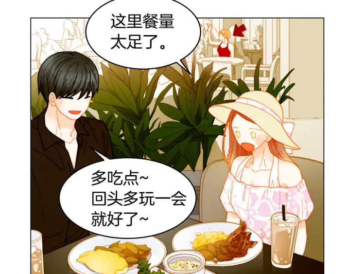 绯闻女一号韩漫全集-番外12 紧凑的婚礼行程无删减无遮挡章节图片 