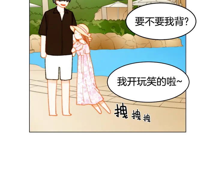 绯闻女一号韩漫全集-番外12 紧凑的婚礼行程无删减无遮挡章节图片 