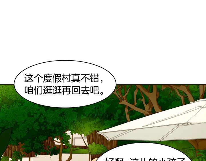绯闻女一号韩漫全集-番外12 紧凑的婚礼行程无删减无遮挡章节图片 