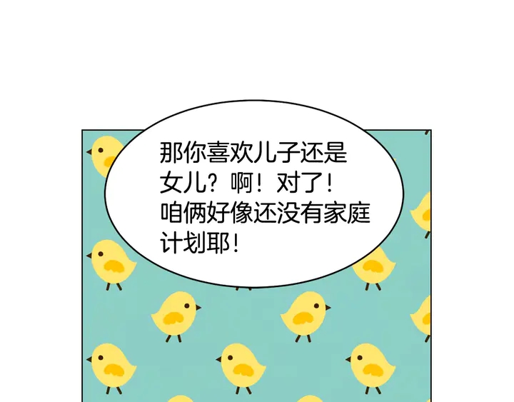 绯闻女一号韩漫全集-番外12 紧凑的婚礼行程无删减无遮挡章节图片 