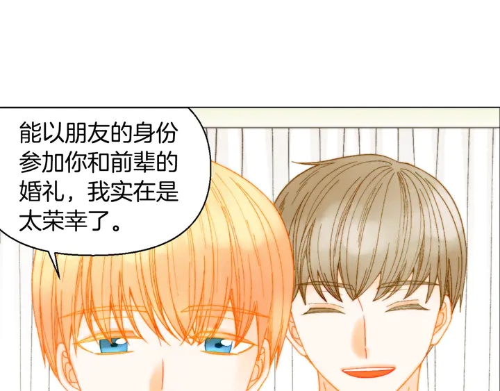 绯闻女一号韩漫全集-番外12 紧凑的婚礼行程无删减无遮挡章节图片 