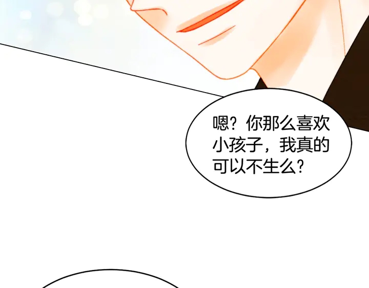 绯闻女一号韩漫全集-番外12 紧凑的婚礼行程无删减无遮挡章节图片 