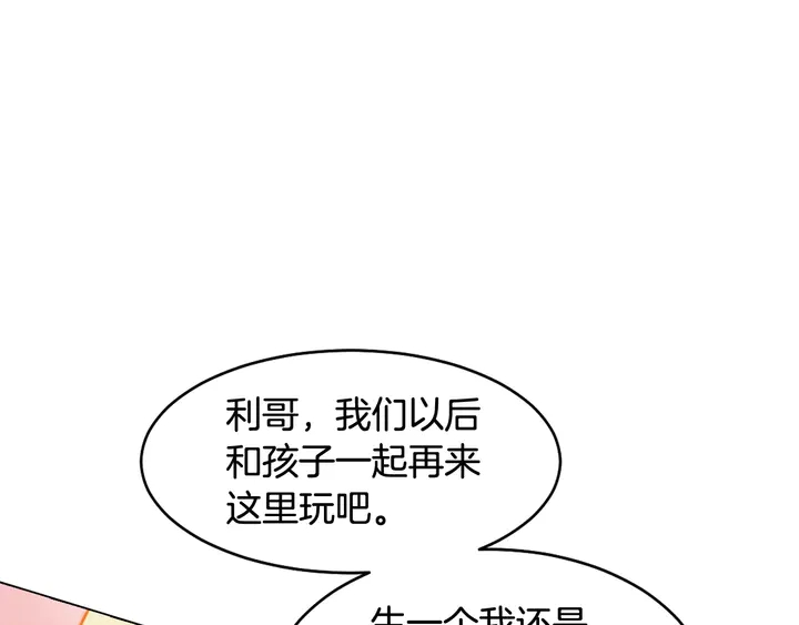 绯闻女一号韩漫全集-番外12 紧凑的婚礼行程无删减无遮挡章节图片 
