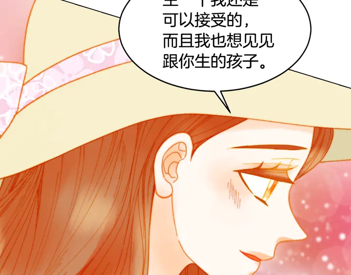 绯闻女一号韩漫全集-番外12 紧凑的婚礼行程无删减无遮挡章节图片 