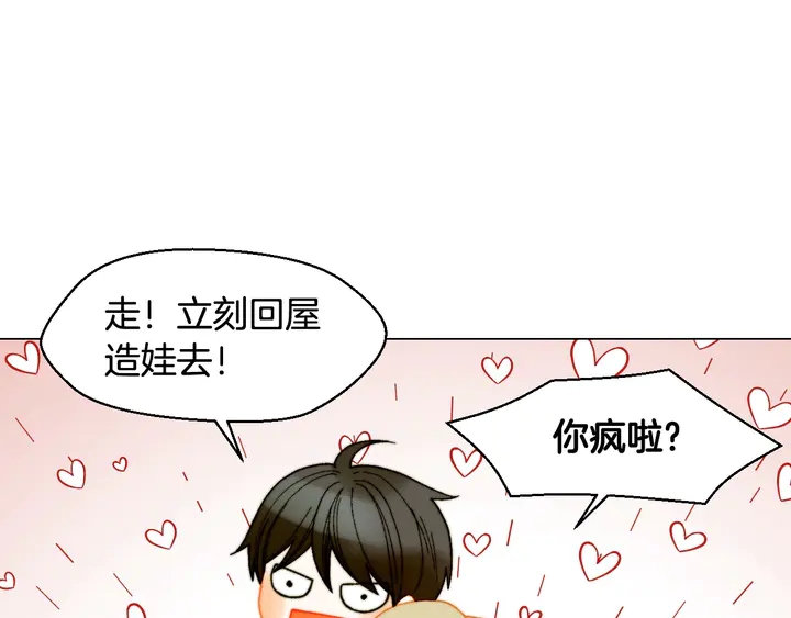 绯闻女一号韩漫全集-番外12 紧凑的婚礼行程无删减无遮挡章节图片 