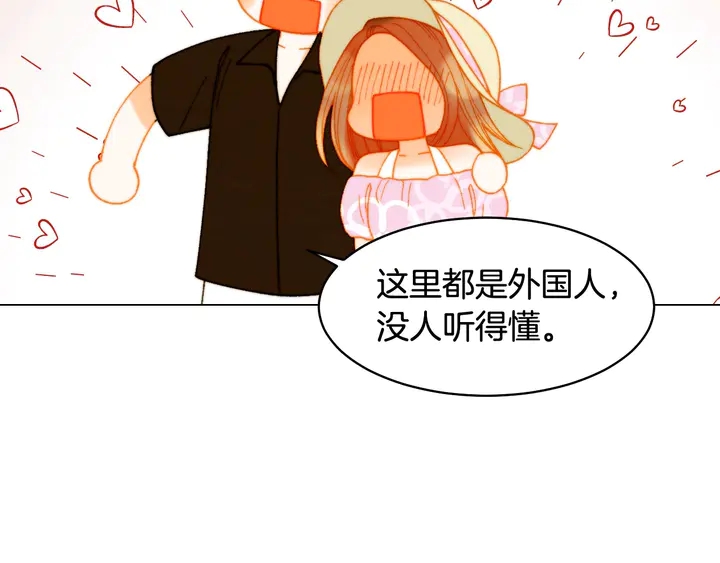 绯闻女一号韩漫全集-番外12 紧凑的婚礼行程无删减无遮挡章节图片 