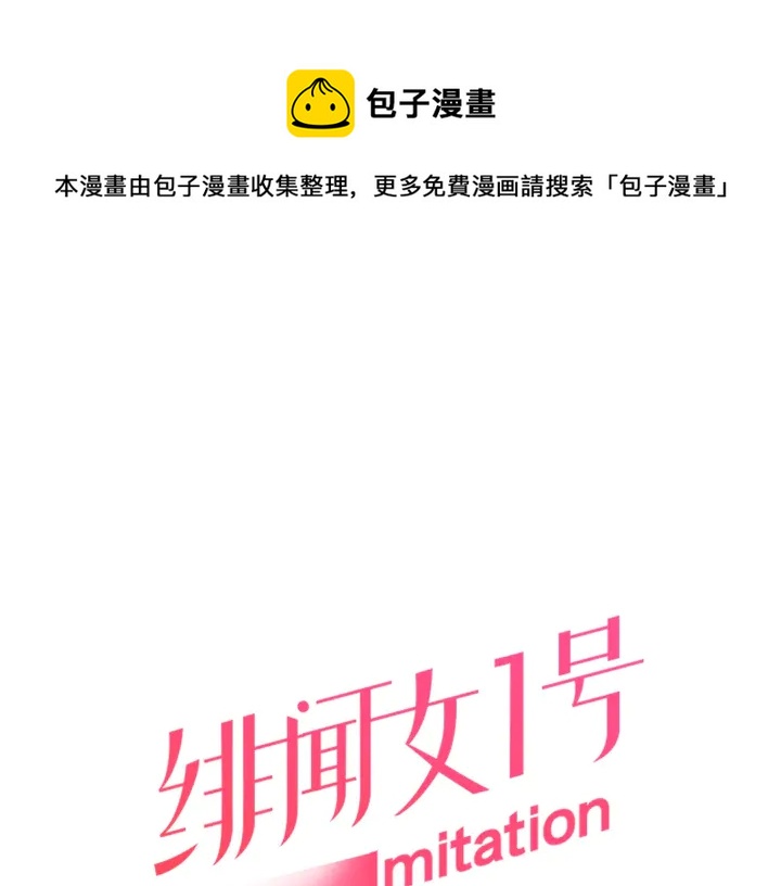 绯闻女一号韩漫全集-番外14 要生宝宝啦无删减无遮挡章节图片 