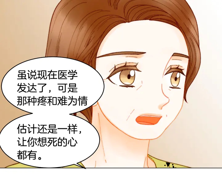 绯闻女一号韩漫全集-番外14 要生宝宝啦无删减无遮挡章节图片 