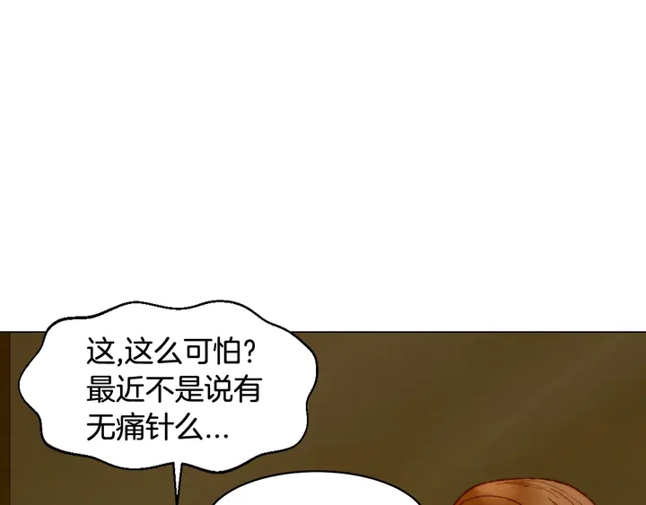 绯闻女一号韩漫全集-番外14 要生宝宝啦无删减无遮挡章节图片 