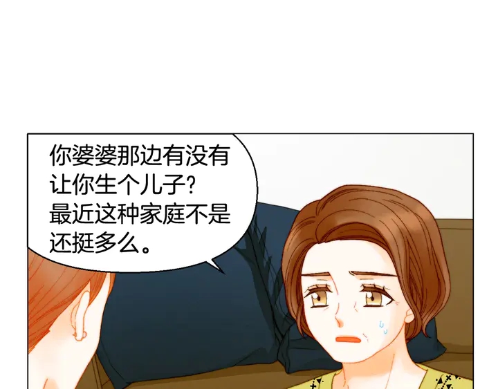 绯闻女一号韩漫全集-番外14 要生宝宝啦无删减无遮挡章节图片 
