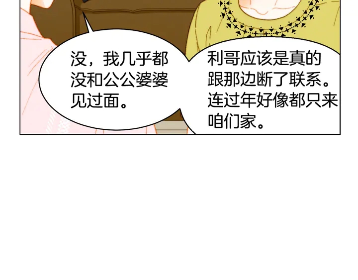 绯闻女一号韩漫全集-番外14 要生宝宝啦无删减无遮挡章节图片 