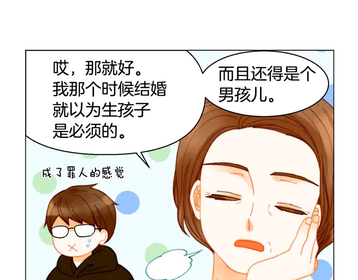 绯闻女一号韩漫全集-番外14 要生宝宝啦无删减无遮挡章节图片 
