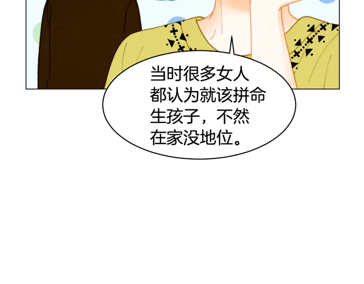 绯闻女一号韩漫全集-番外14 要生宝宝啦无删减无遮挡章节图片 