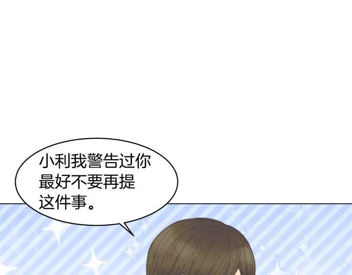 绯闻女一号韩漫全集-番外14 要生宝宝啦无删减无遮挡章节图片 