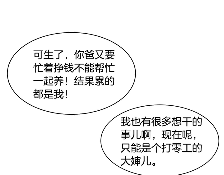 绯闻女一号韩漫全集-番外14 要生宝宝啦无删减无遮挡章节图片 