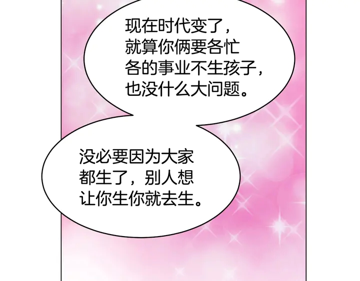 绯闻女一号韩漫全集-番外14 要生宝宝啦无删减无遮挡章节图片 