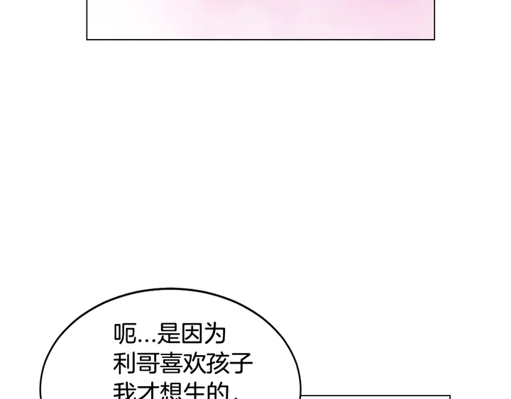 绯闻女一号韩漫全集-番外14 要生宝宝啦无删减无遮挡章节图片 