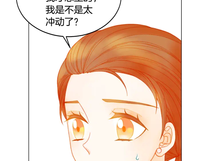 绯闻女一号韩漫全集-番外14 要生宝宝啦无删减无遮挡章节图片 