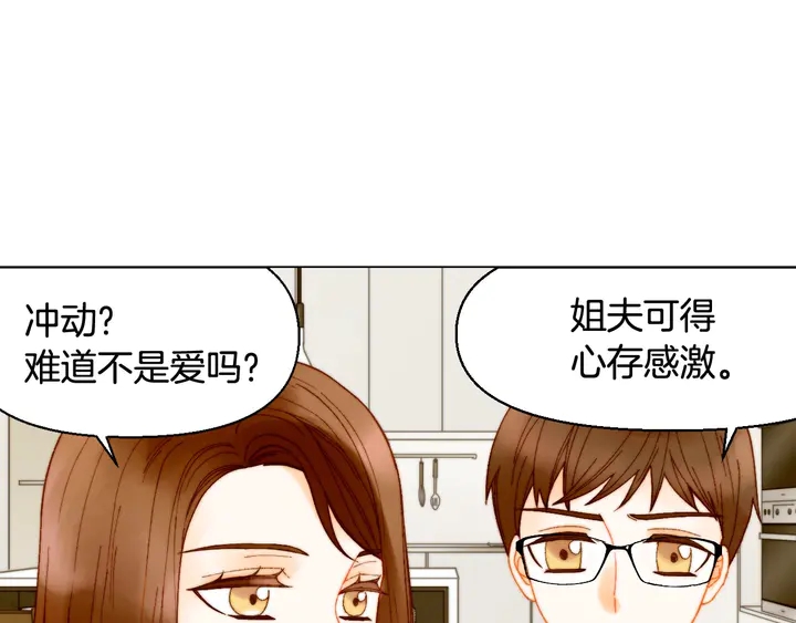 绯闻女一号韩漫全集-番外14 要生宝宝啦无删减无遮挡章节图片 