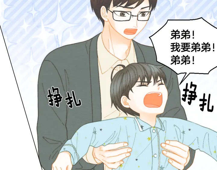 绯闻女一号韩漫全集-番外14 要生宝宝啦无删减无遮挡章节图片 
