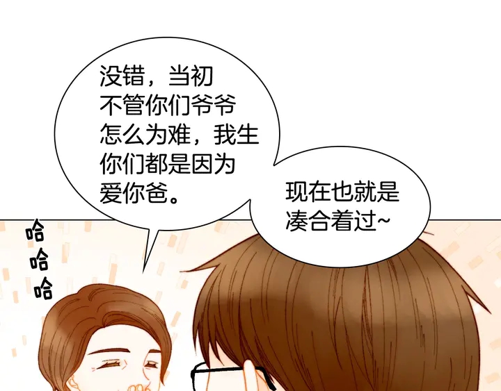 绯闻女一号韩漫全集-番外14 要生宝宝啦无删减无遮挡章节图片 