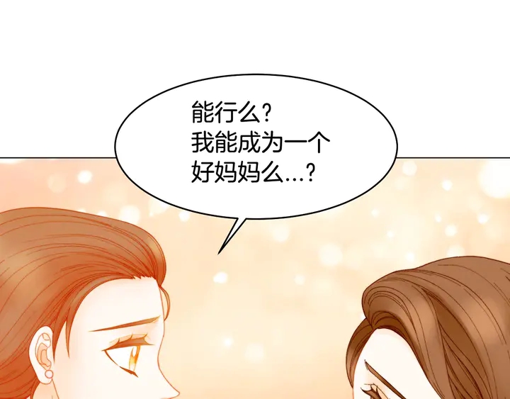 绯闻女一号韩漫全集-番外14 要生宝宝啦无删减无遮挡章节图片 