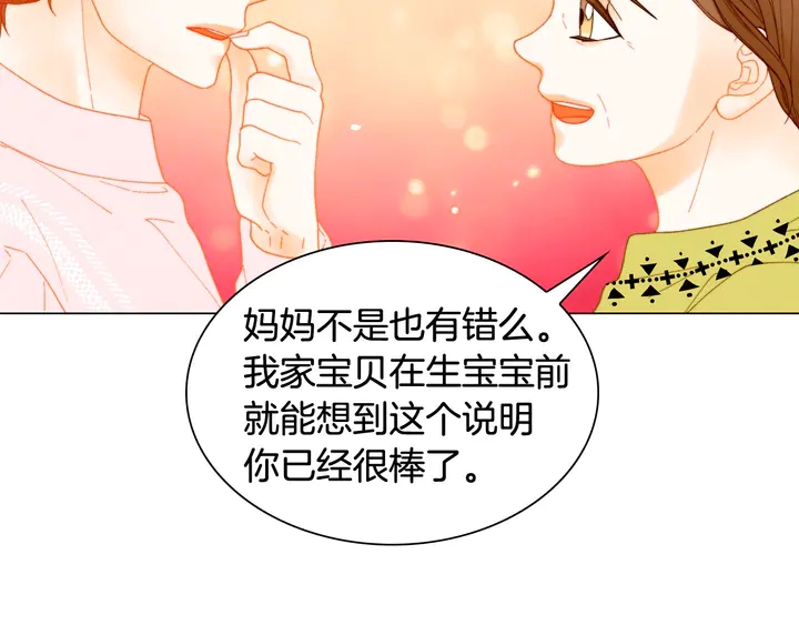 绯闻女一号韩漫全集-番外14 要生宝宝啦无删减无遮挡章节图片 