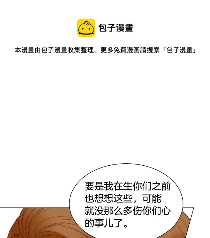绯闻女一号韩漫全集-番外14 要生宝宝啦无删减无遮挡章节图片 