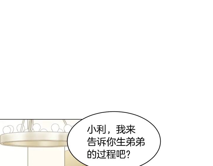 绯闻女一号韩漫全集-番外14 要生宝宝啦无删减无遮挡章节图片 