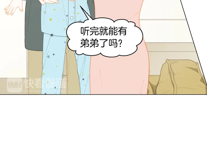 绯闻女一号韩漫全集-番外14 要生宝宝啦无删减无遮挡章节图片 