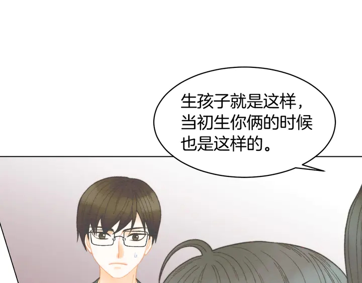 绯闻女一号韩漫全集-番外14 要生宝宝啦无删减无遮挡章节图片 