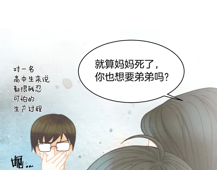 绯闻女一号韩漫全集-番外14 要生宝宝啦无删减无遮挡章节图片 