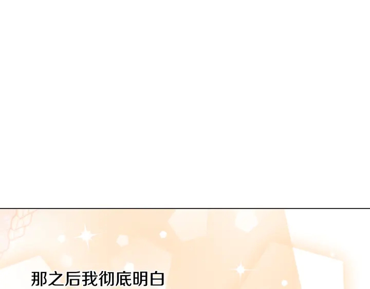 绯闻女一号韩漫全集-番外14 要生宝宝啦无删减无遮挡章节图片 