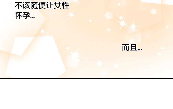 绯闻女一号韩漫全集-番外14 要生宝宝啦无删减无遮挡章节图片 