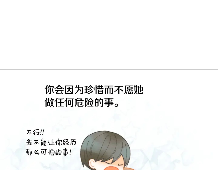 绯闻女一号韩漫全集-番外14 要生宝宝啦无删减无遮挡章节图片 