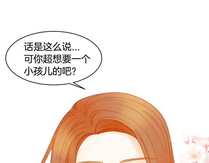 绯闻女一号韩漫全集-番外14 要生宝宝啦无删减无遮挡章节图片 