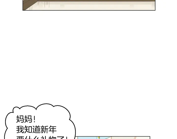 绯闻女一号韩漫全集-番外14 要生宝宝啦无删减无遮挡章节图片 