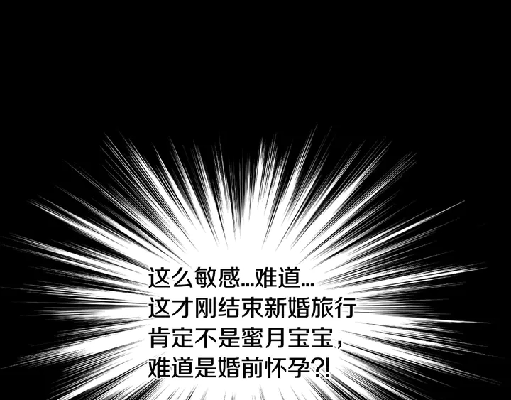 绯闻女一号韩漫全集-番外14 要生宝宝啦无删减无遮挡章节图片 