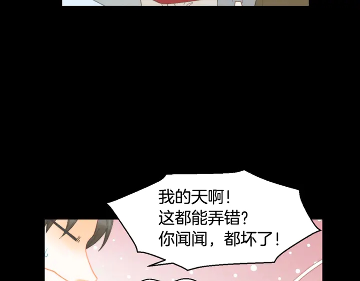 绯闻女一号韩漫全集-番外14 要生宝宝啦无删减无遮挡章节图片 