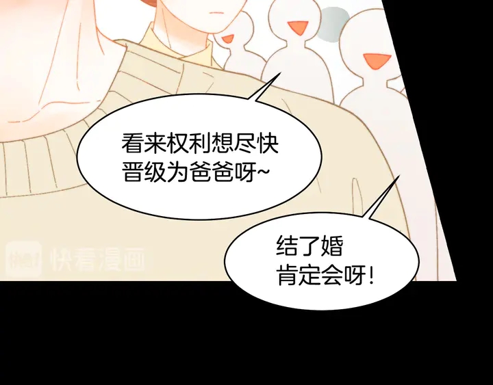 绯闻女一号韩漫全集-番外14 要生宝宝啦无删减无遮挡章节图片 